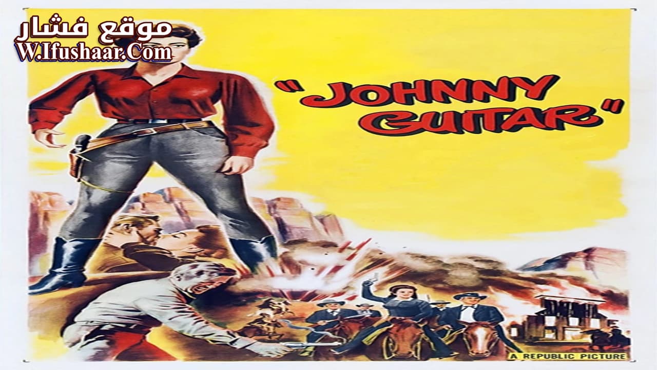فيلم Johnny Guitar 1954 مترجم