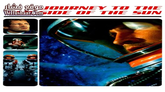 فيلم Journey to the Far Side of the Sun 1969 مترجم