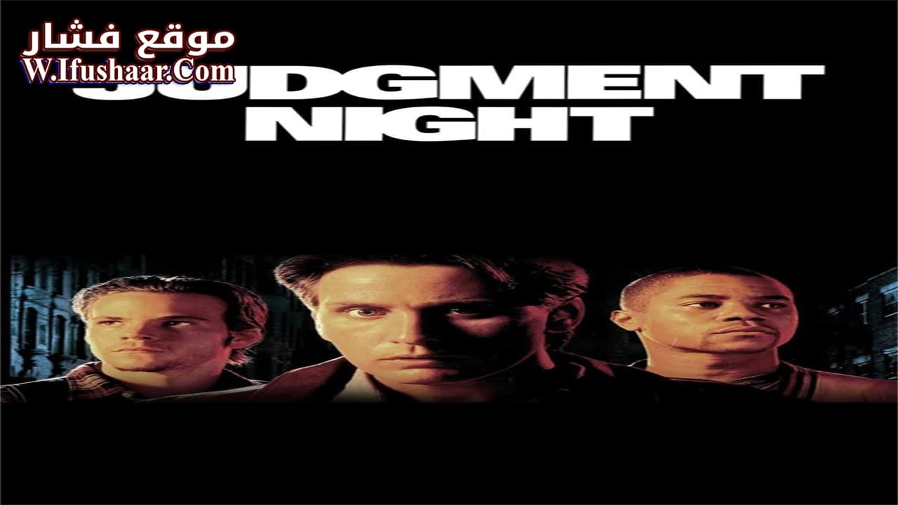 فيلم Judgment Night 1993 مترجم