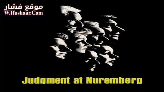 فيلم Judgment at Nuremberg 1961 مترجم