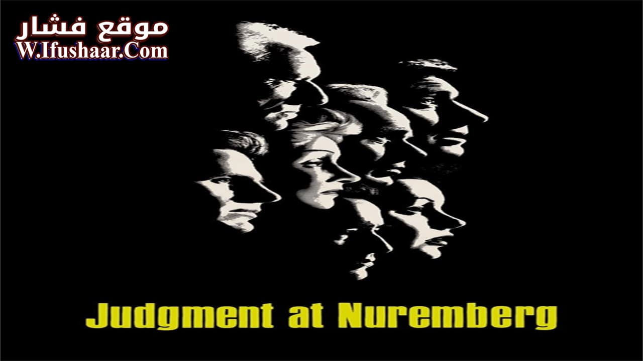 فيلم Judgment at Nuremberg 1961 مترجم