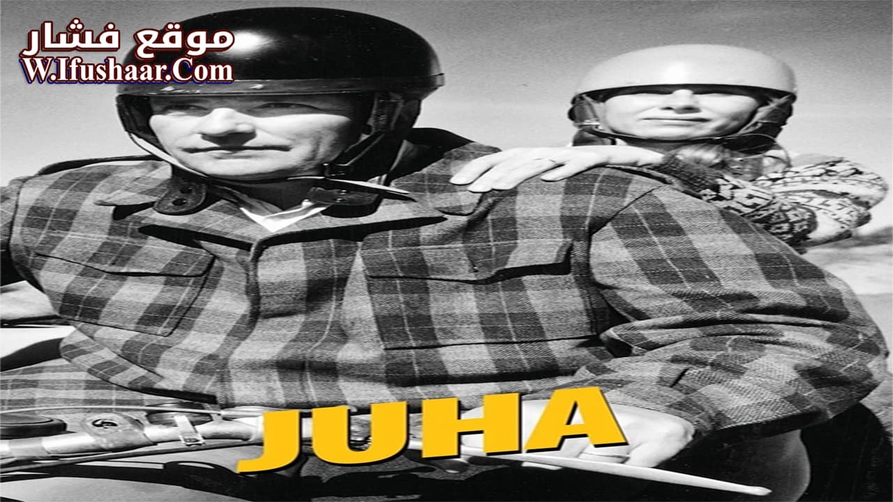 فيلم Juha 1999 مترجم