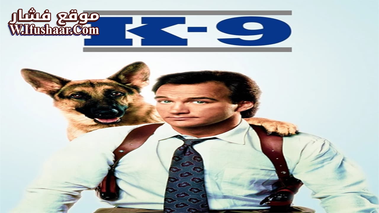 فيلم K-9 1989 مترجم