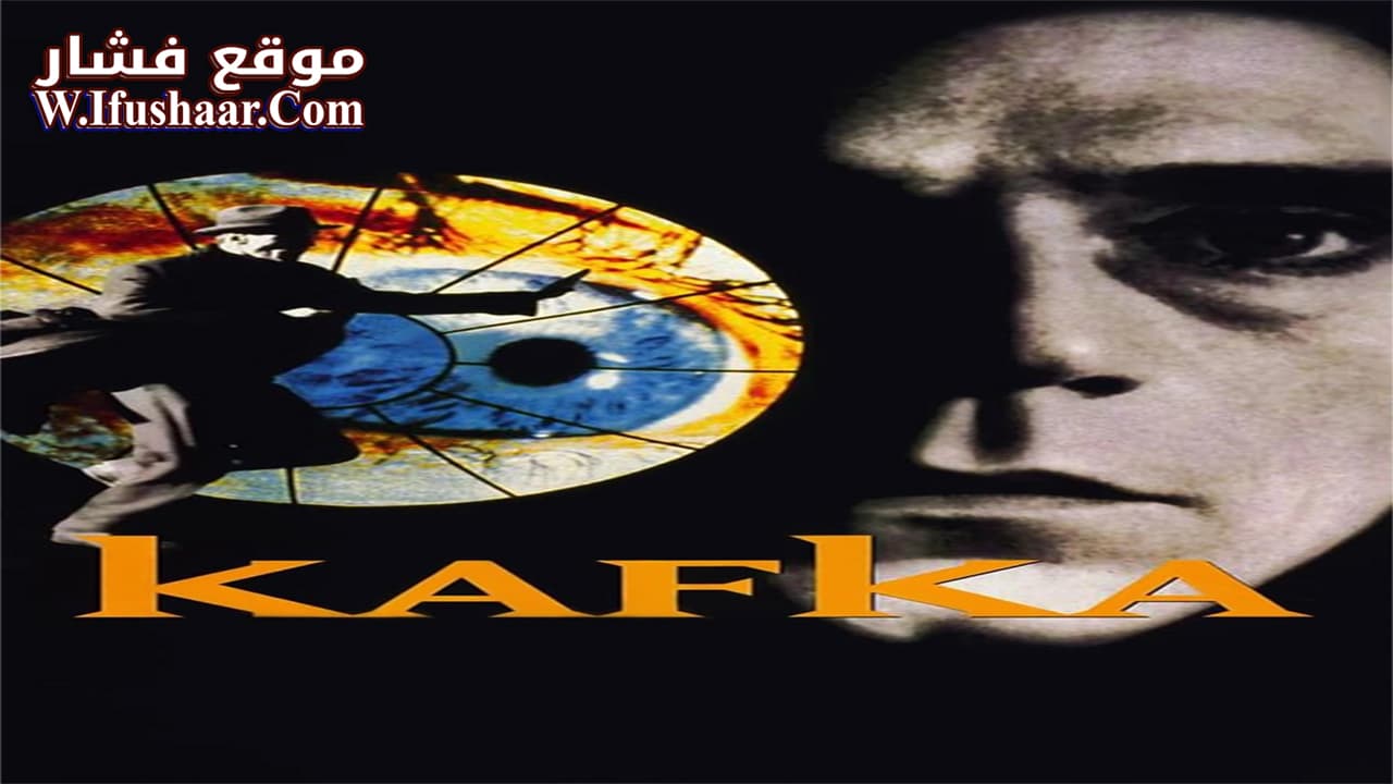 فيلم Kafka 1991 مترجم