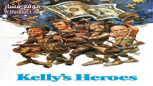فيلم Kelly’s Heroes 1970 مترجم