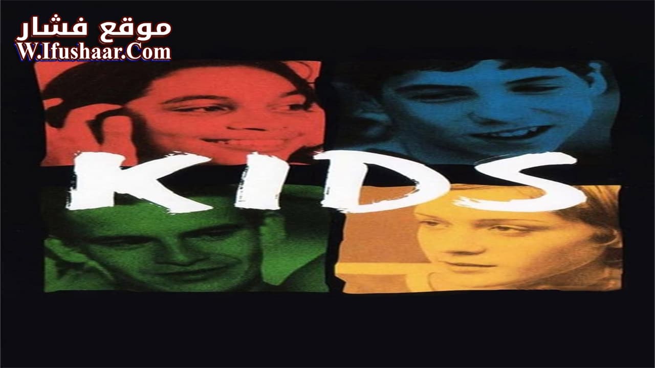 فيلم Kids 1995 مترجم