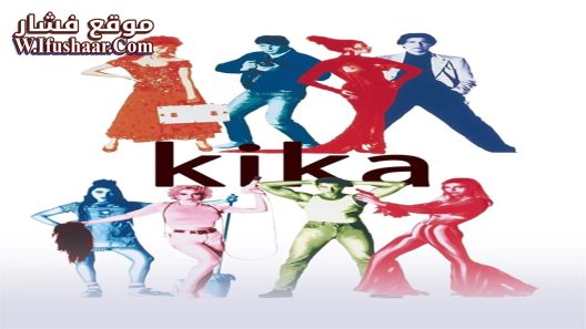 فيلم Kika 1993 مترجم