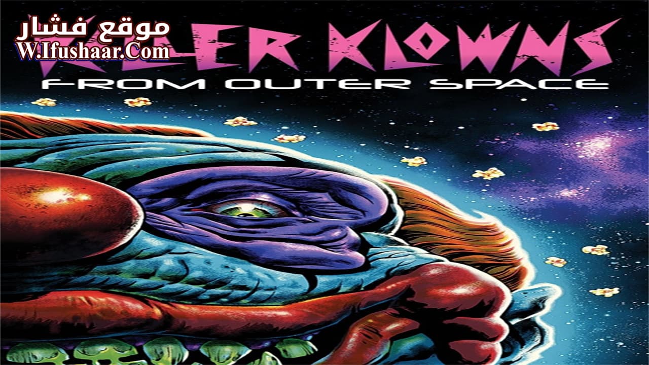 فيلم Killer Klowns from Outer Space 1988 مترجم