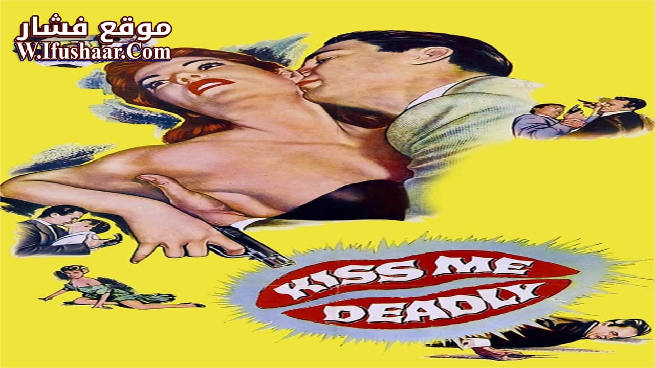 فيلم Kiss Me Deadly 1955 مترجم