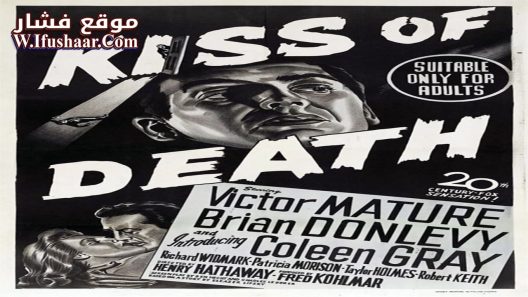 فيلم Kiss of Death 1947 مترجم