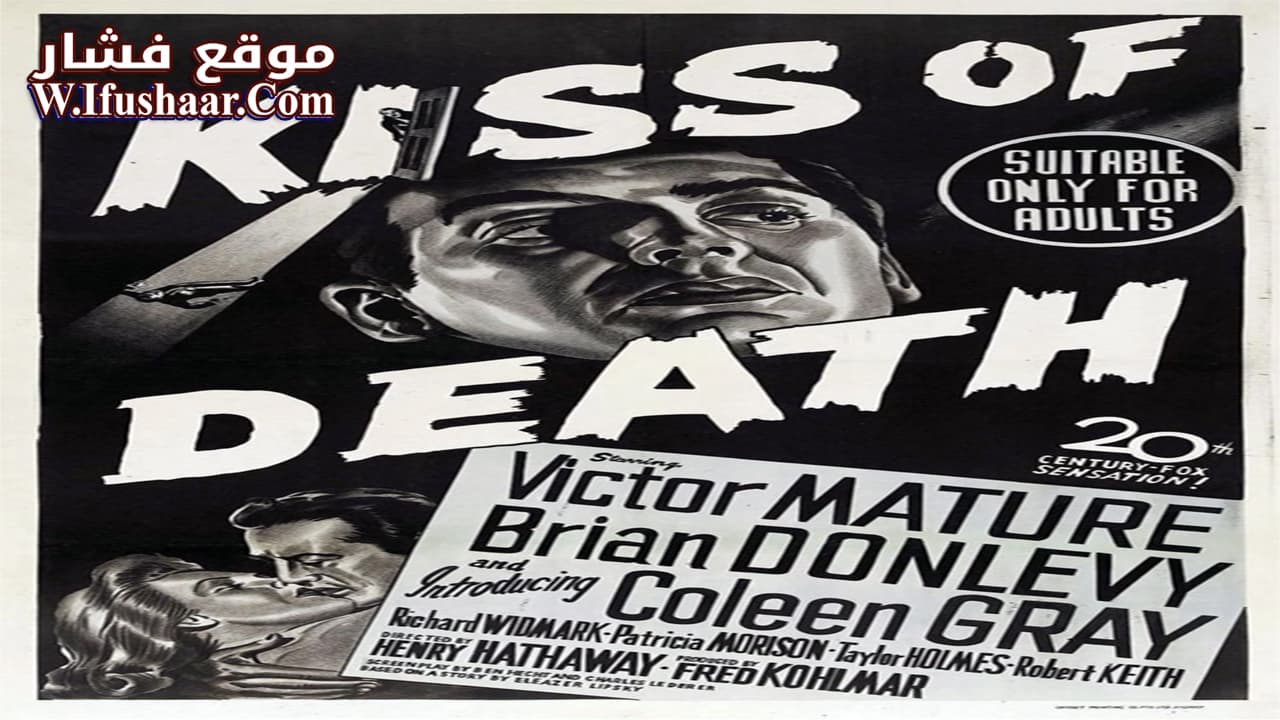 فيلم Kiss of Death 1947 مترجم
