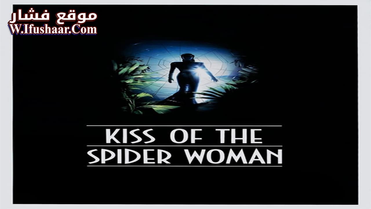 فيلم Kiss of the Spider Woman 1985 مترجم
