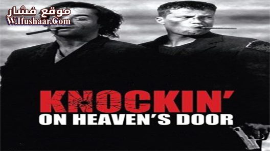 فيلم Knockin’ on Heaven’s Door 1997 مترجم
