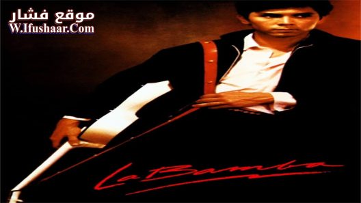 فيلم La Bamba 1987 مترجم