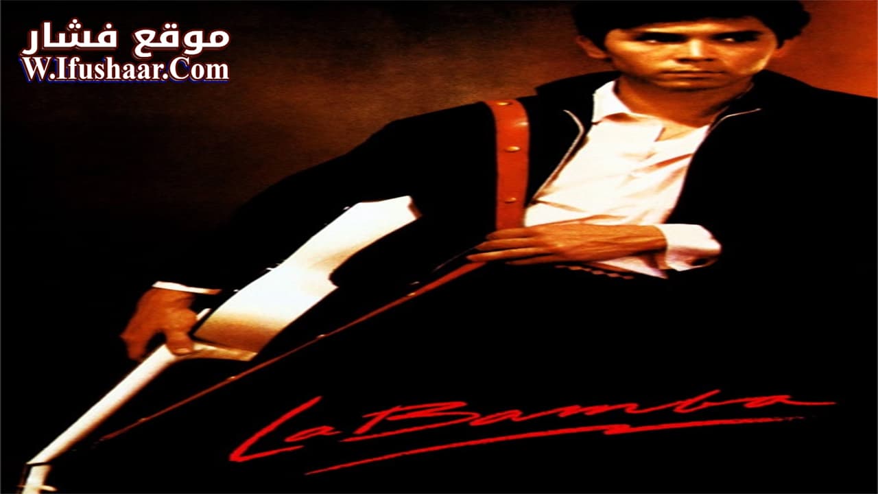 فيلم La Bamba 1987 مترجم