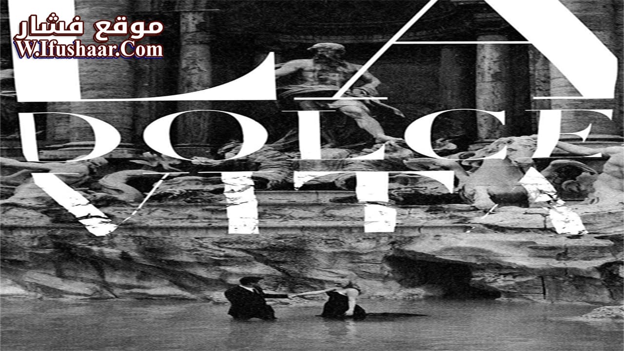 فيلم La Dolce Vita 1960 مترجم