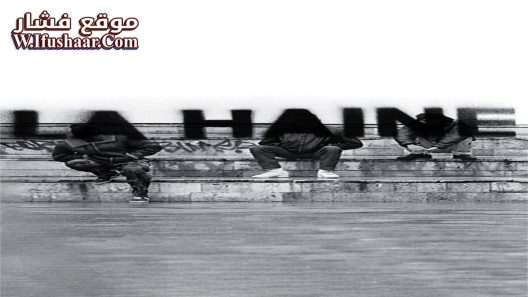 فيلم La Haine 1995 مترجم
