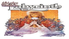فيلم Labyrinth 1986 مترجم