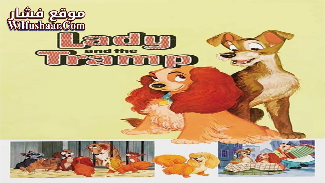 فيلم Lady and the Tramp 1955 مترجم