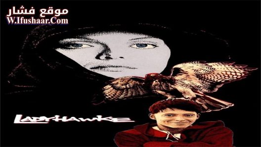 فيلم Ladyhawke 1985 مترجم