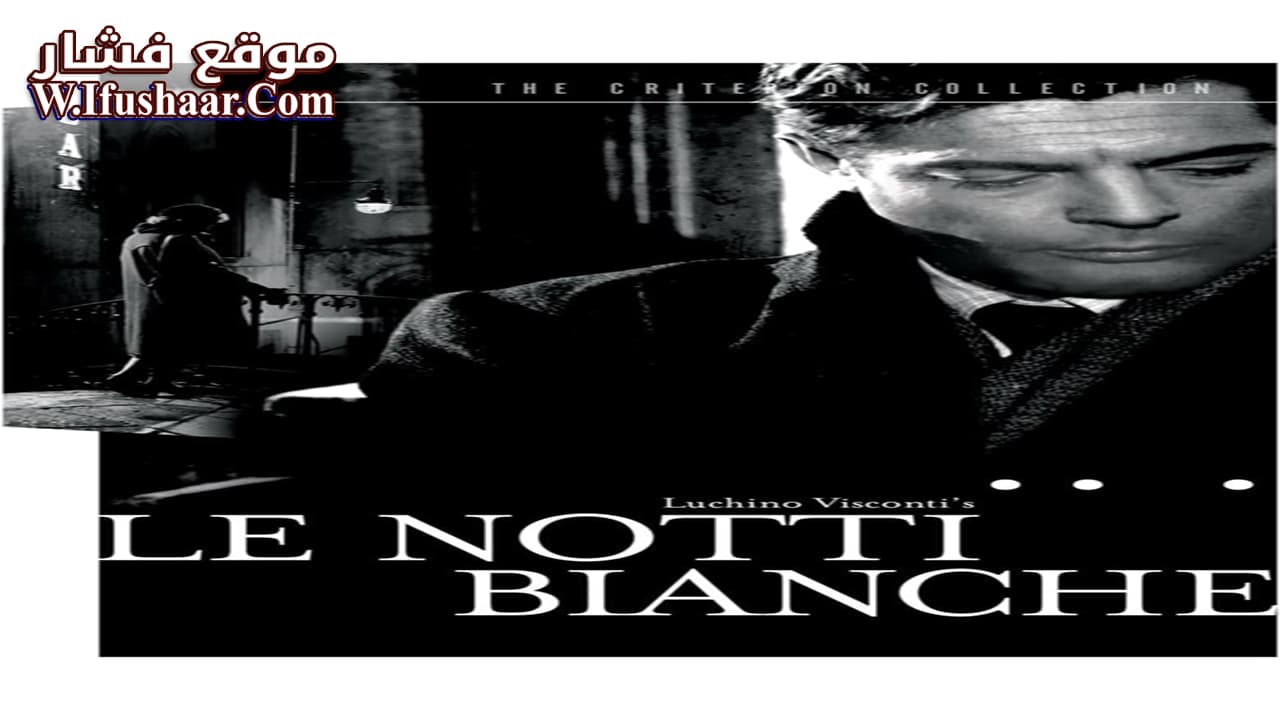 فيلم Le Notti Bianche 1957 مترجم