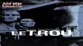 فيلم Le Trou 1960 مترجم