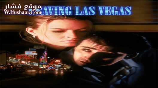 فيلم Leaving Las Vegas 1995 مترجم