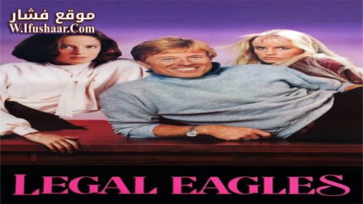 فيلم Legal Eagles 1986 مترجم