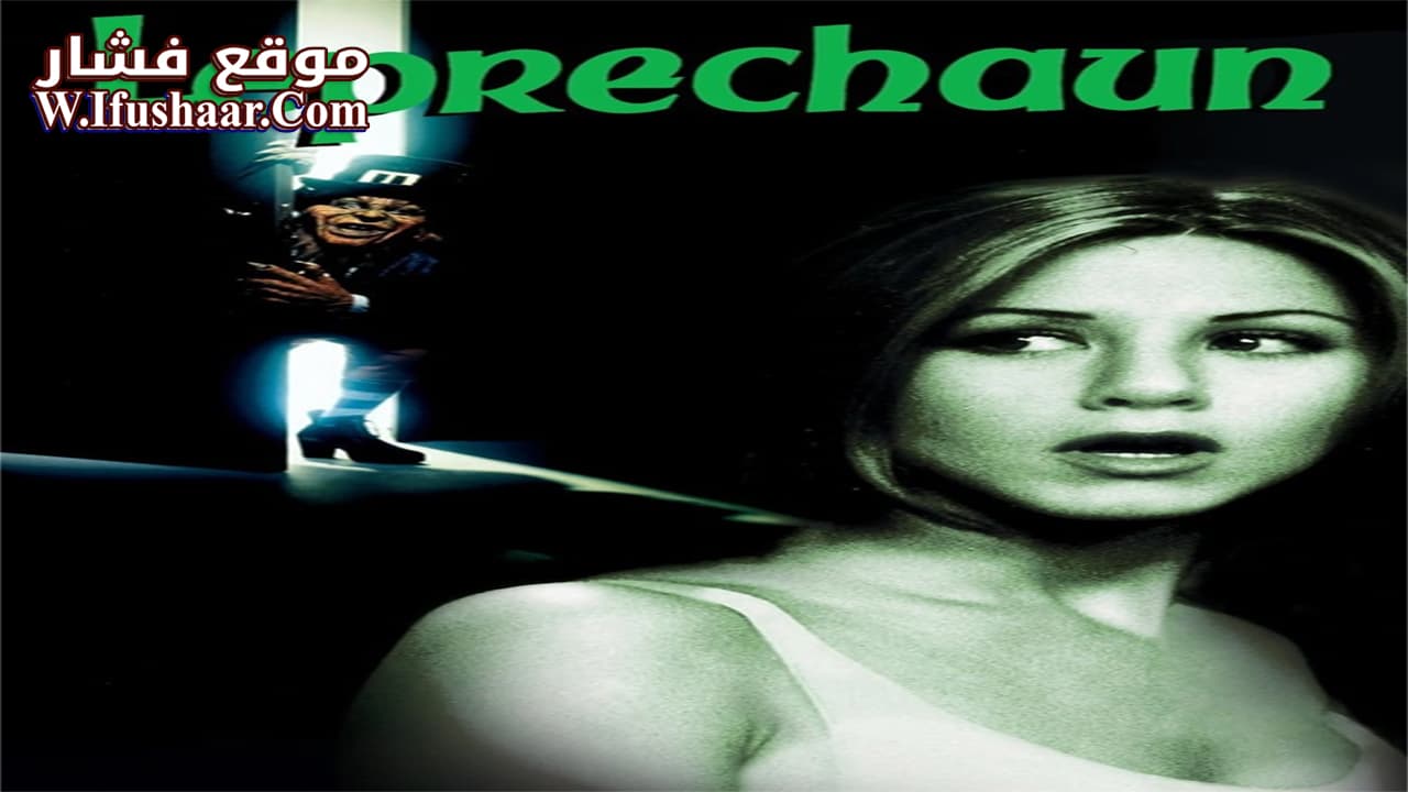 فيلم Leprechaun 1993 مترجم