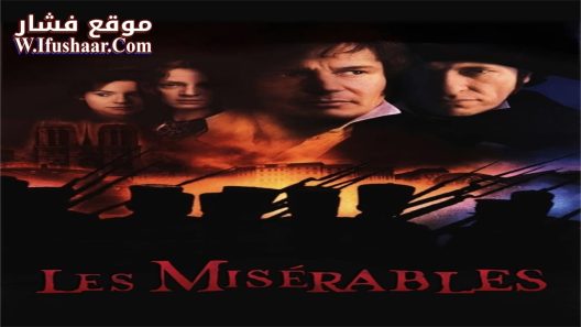 فيلم Les Misérables 1998 مترجم