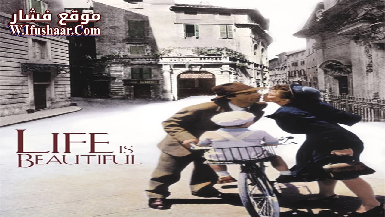 فيلم Life Is Beautiful 1997 مترجم