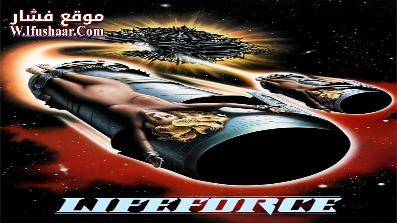 فيلم Lifeforce 1985 مترجم