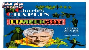 فيلم Limelight 1952 مترجم