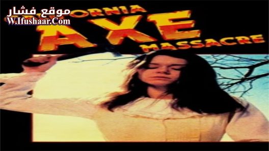 فيلم Lisa, Lisa 1974 مترجم