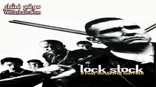 فيلم Lock, Stock and Two Smoking Barrels 1998 مترجم