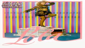 فيلم Lola 1981 مترجم