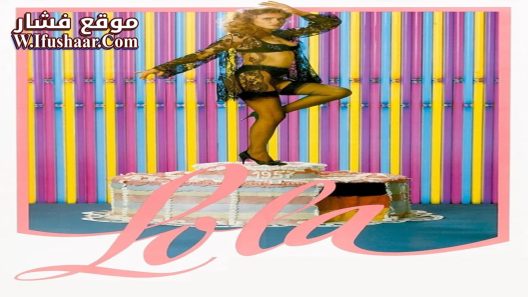فيلم Lola 1981 مترجم