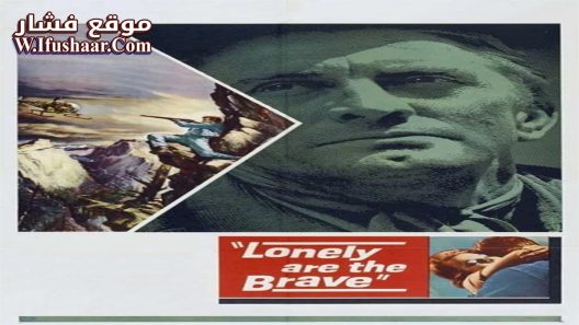 فيلم Lonely Are the Brave 1962 مترجم