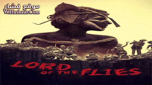 فيلم Lord of the Flies 1963 مترجم
