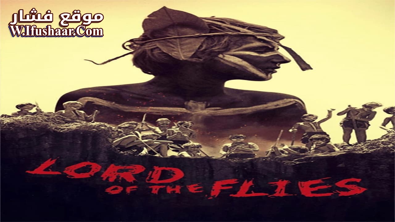 فيلم Lord of the Flies 1963 مترجم