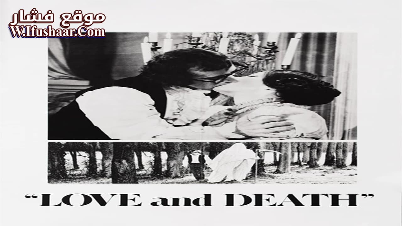 فيلم Love and Death 1975 مترجم