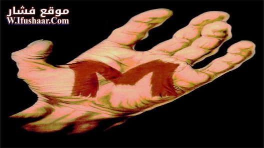 فيلم M 1931 مترجم