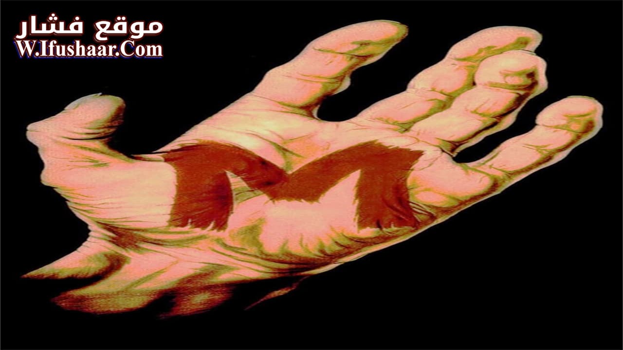 فيلم M 1931 مترجم