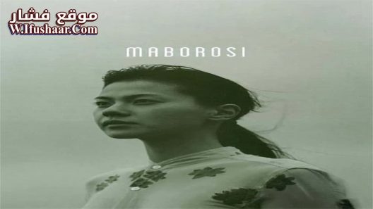 فيلم Maborosi 1995 مترجم