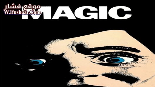 فيلم Magic 1978 مترجم