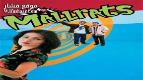 فيلم Mallrats 1995 مترجم