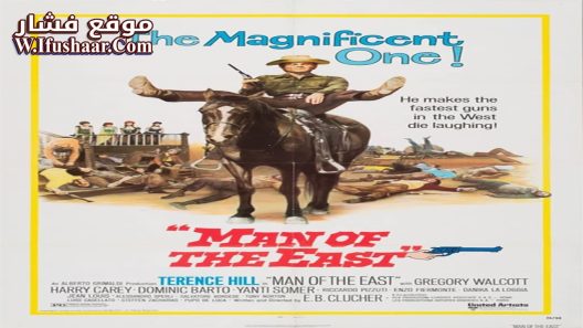 فيلم Man of the East 1972 مترجم