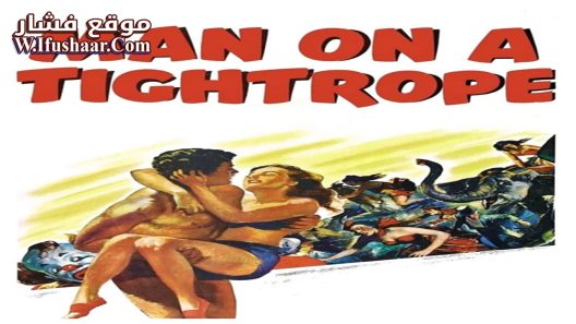 فيلم Man on a Tightrope 1953 مترجم