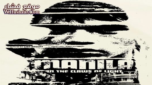 فيلم Manila in the Claws of Light 1975 مترجم