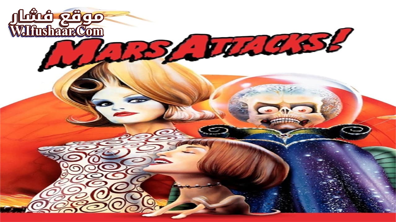 فيلم Mars Attacks! 1996 مترجم